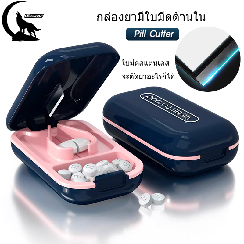 10 อันดับ กล่องปฐมพยาบาลพกพา ขายดีใน Shopee