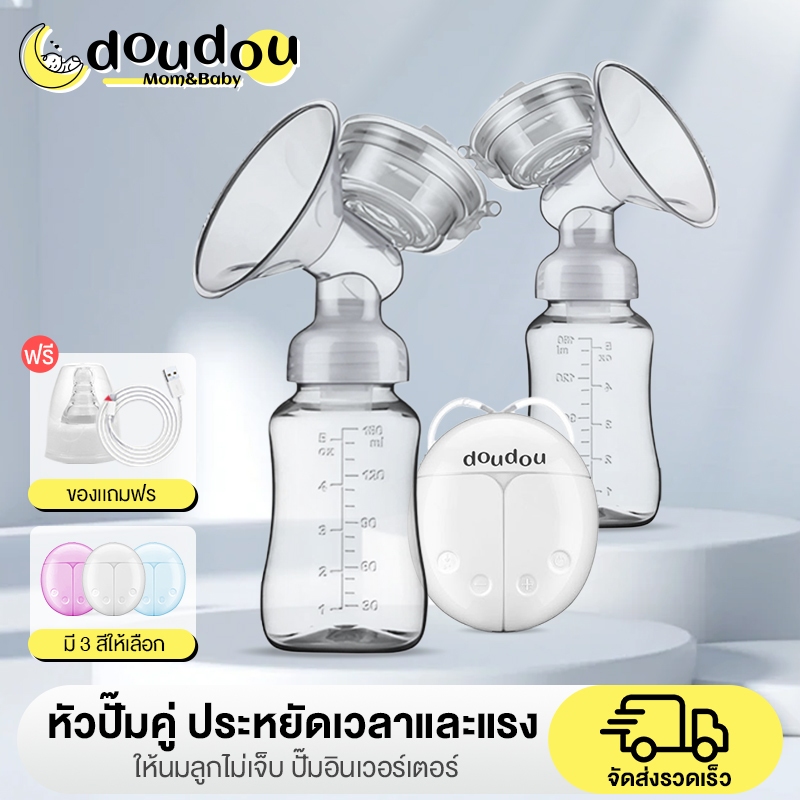 10 อันดับ เครื่องปั๊มนมไฟฟ้าสะดวก ขายดีใน Shopee