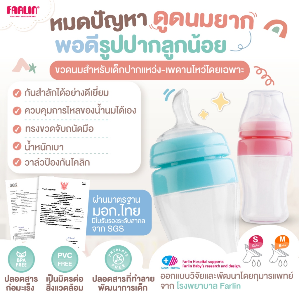 10 อันดับ ขวดนมกันโคลิก ขายดีใน Shopee