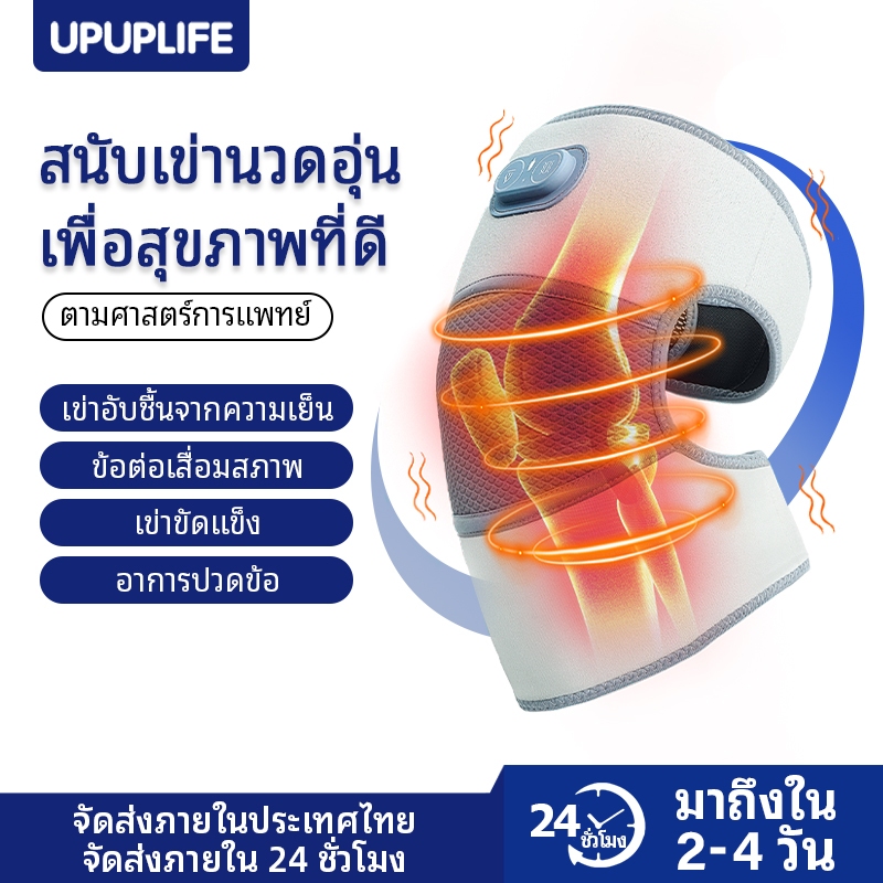 10 อันดับ เครื่องนวดตัวลดปวดเมื่อย ขายดีใน Shopee