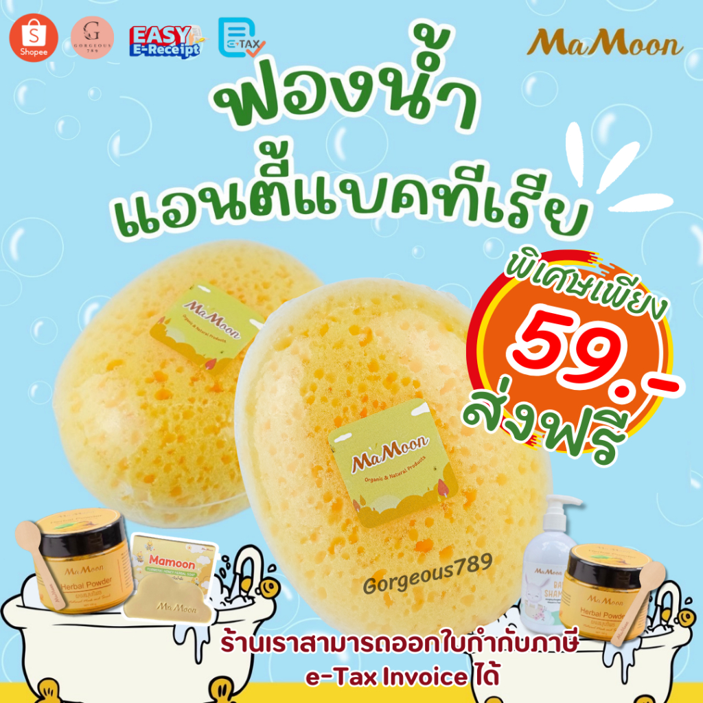 10 อันดับ อุปกรณ์อาบน้ำเด็ก ขายดีใน Shopee