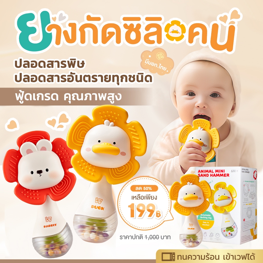 10 อันดับ ของเล่นเสริมพัฒนาการเด็กอ่อน ขายดีใน Shopee