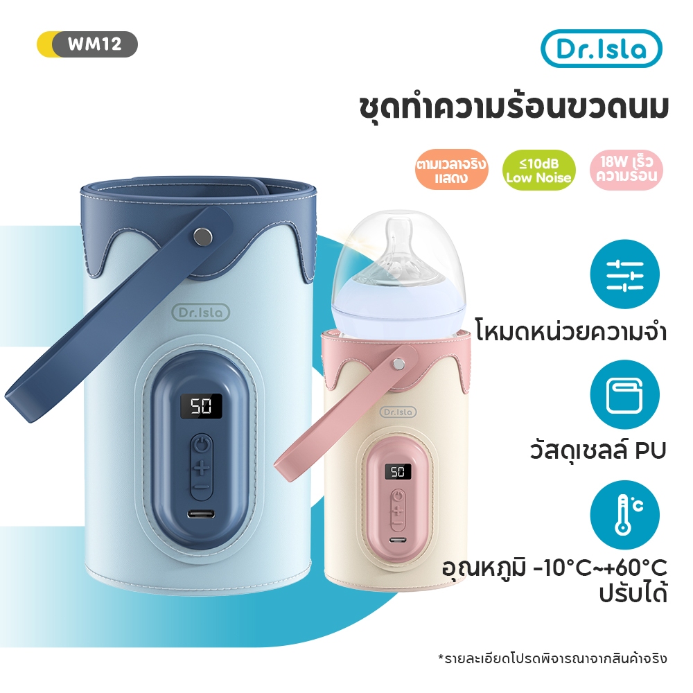 10 อันดับ เครื่องอุ่นนมพกพา ขายดีใน Shopee