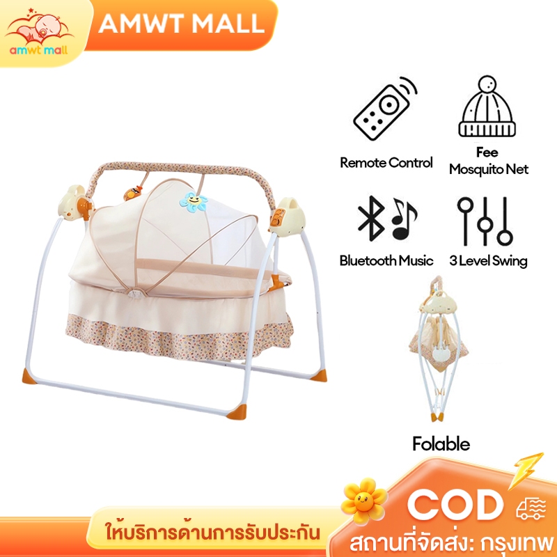 10 อันดับ เปลไกวไฟฟ้าเด็กอ่อน ขายดีใน Shopee