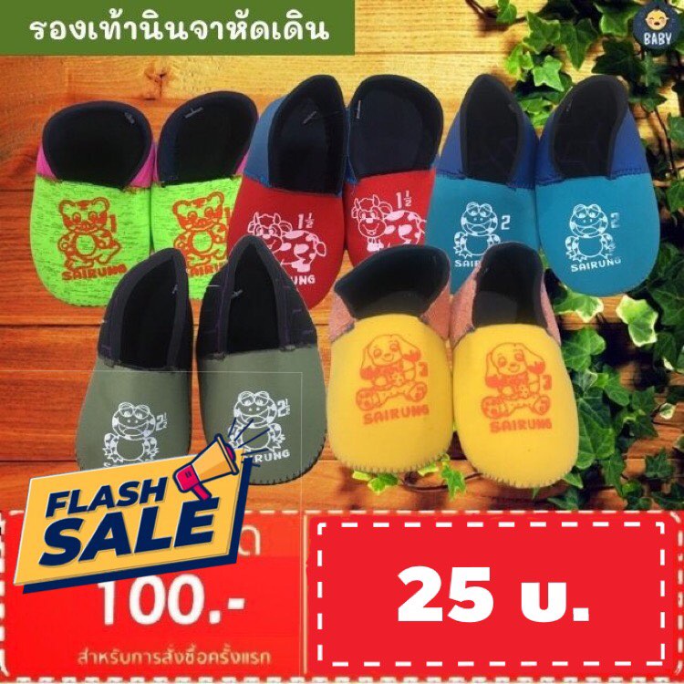 10 อันดับ รองเท้าเด็กหัดเดิน ขายดีใน Shopee
