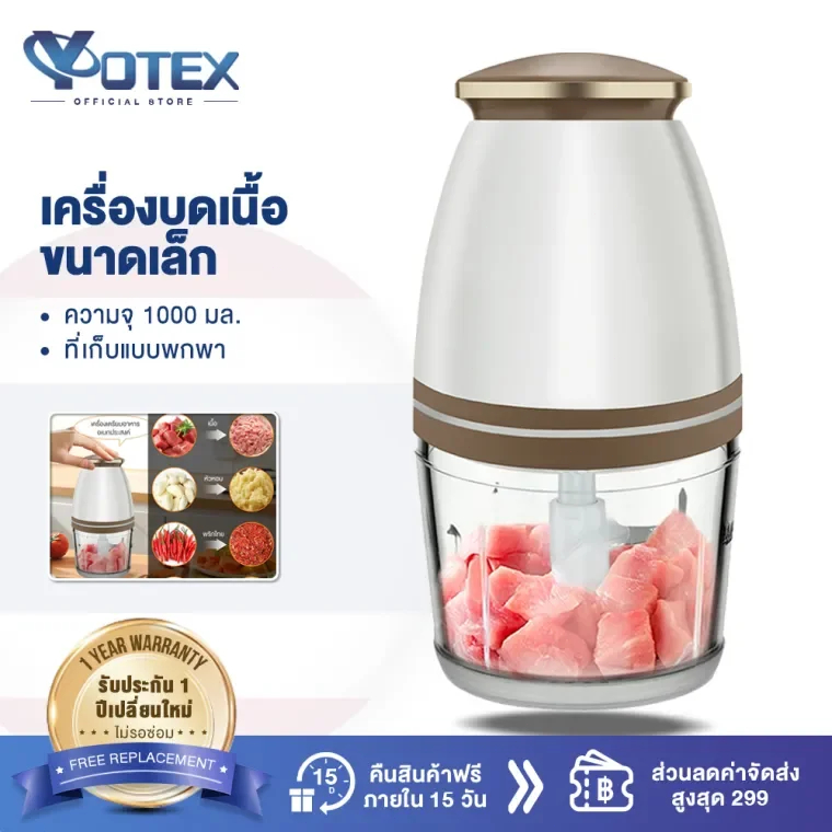 10 อันดับ เครื่องปั่นอาหารเด็ก ขายดีใน Shopee