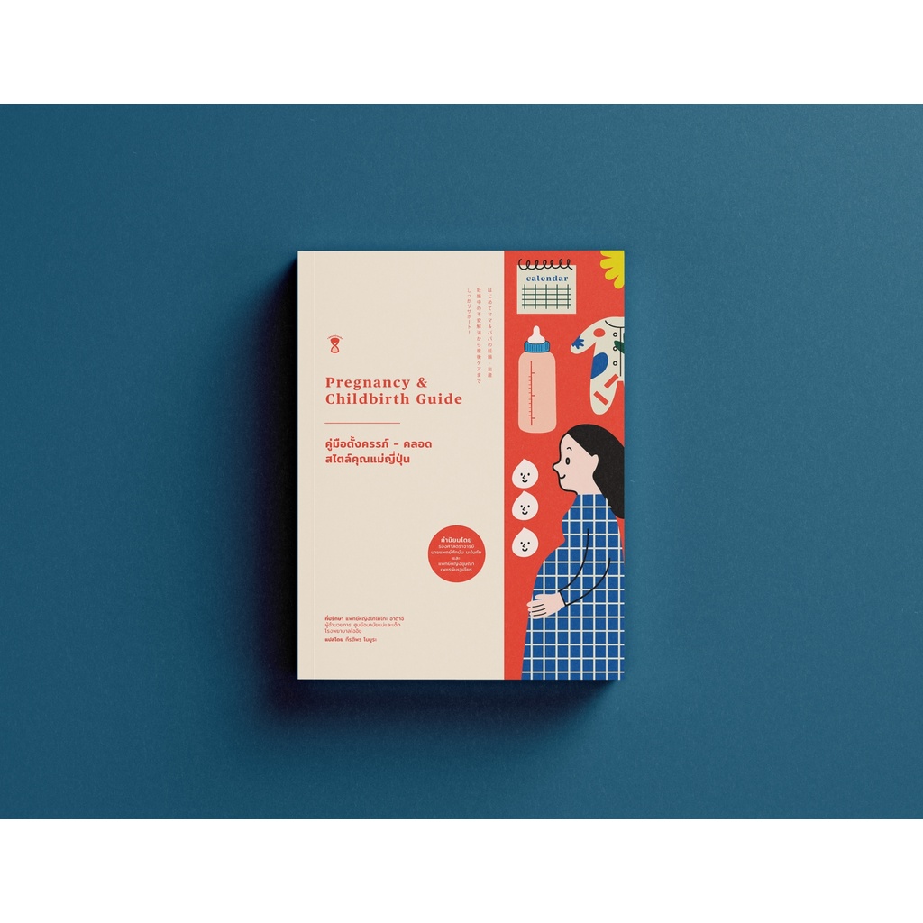 10 อันดับ หนังสือคู่มือคุณแม่ตั้งครรภ์ ขายดีใน Shopee