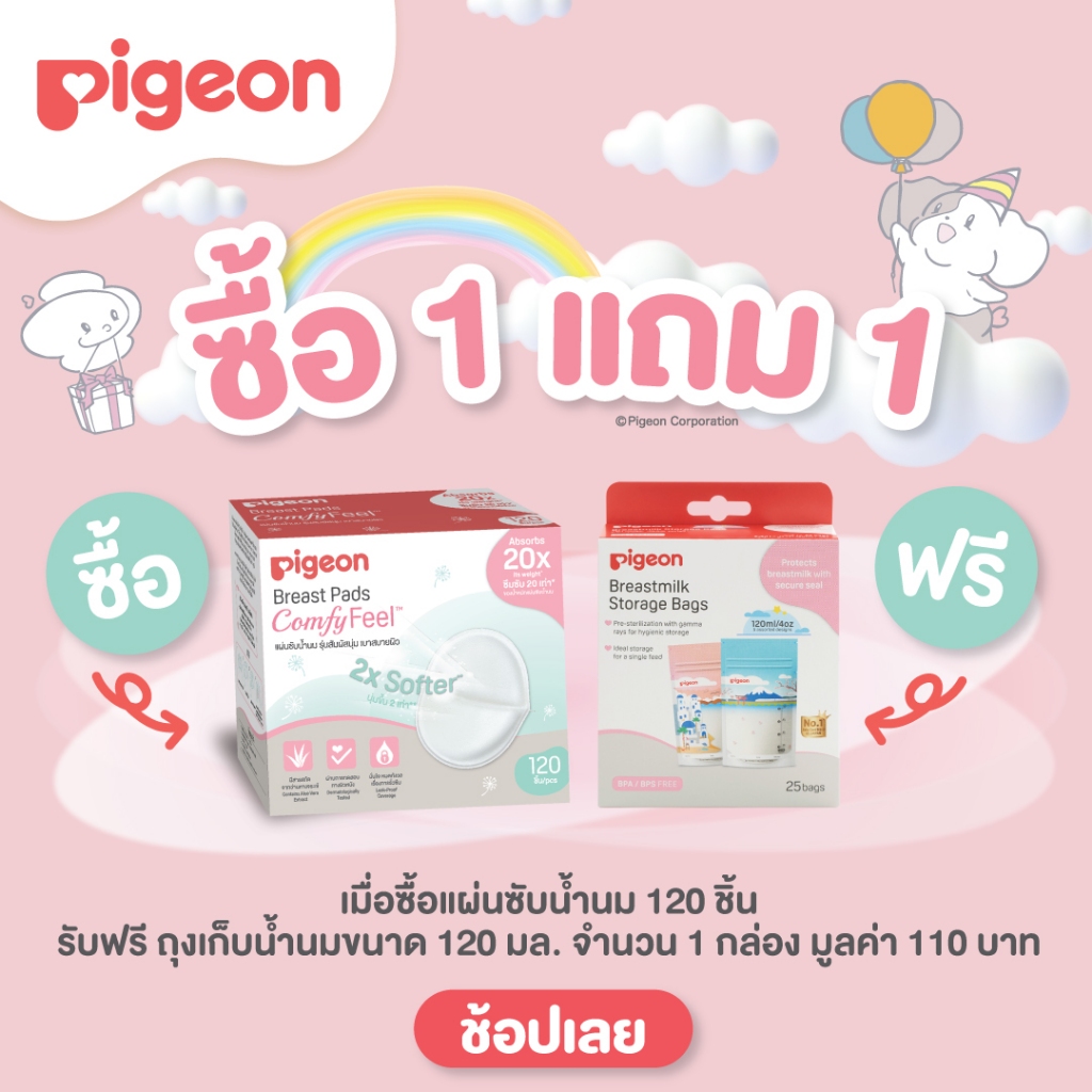 10 อันดับ แผ่นซับน้ำนม ขายดีใน Shopee