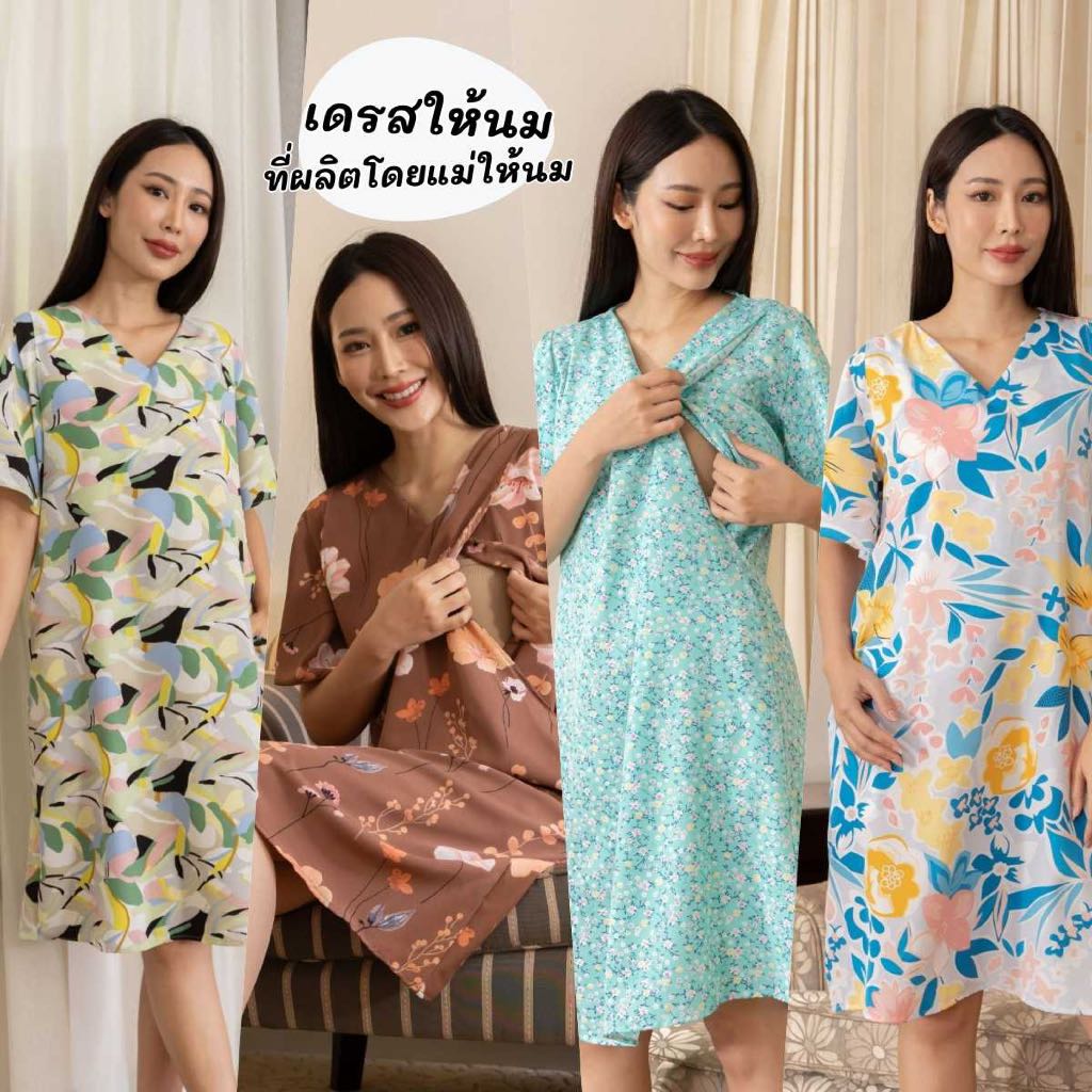 10 อันดับ ชุดเดรสสำหรับคุณแม่ให้นม ขายดีใน Shopee
