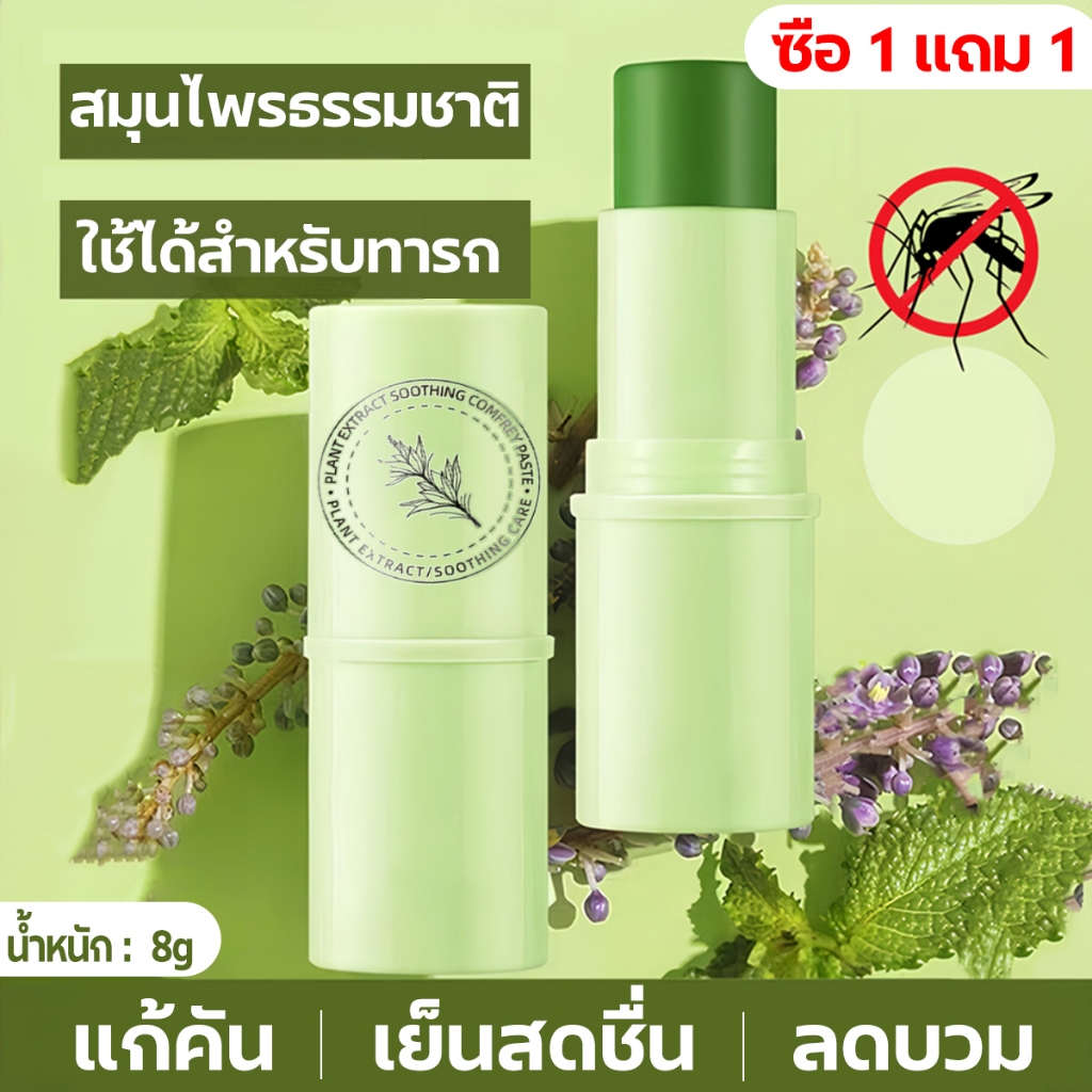 10 อันดับ อุปกรณ์ปฐมพยาบาลสำหรับแม่และเด็ก ขายดีใน Shopee