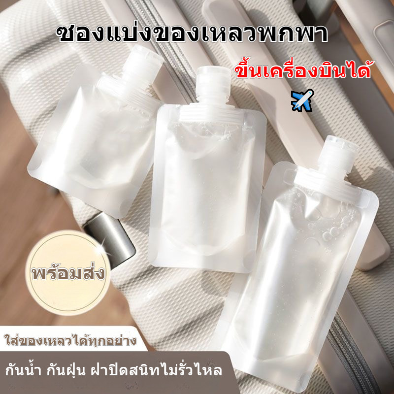 10 อันดับ ขวดแบ่งครีมสำหรับพกพา ขายดีใน Shopee