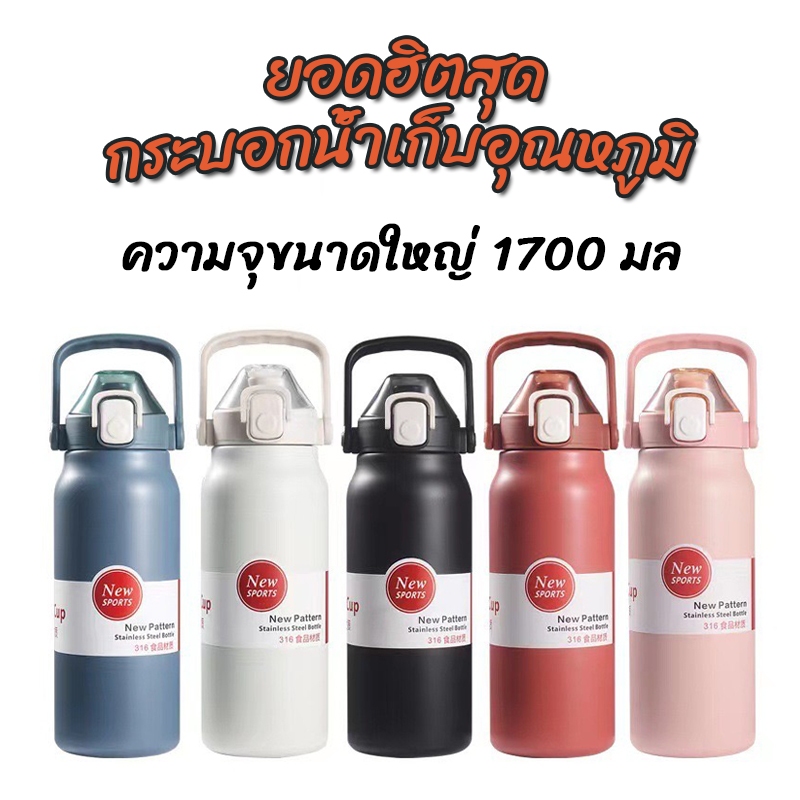 10 อันดับ กระติกน้ำเก็บความเย็น ขายดีใน Shopee