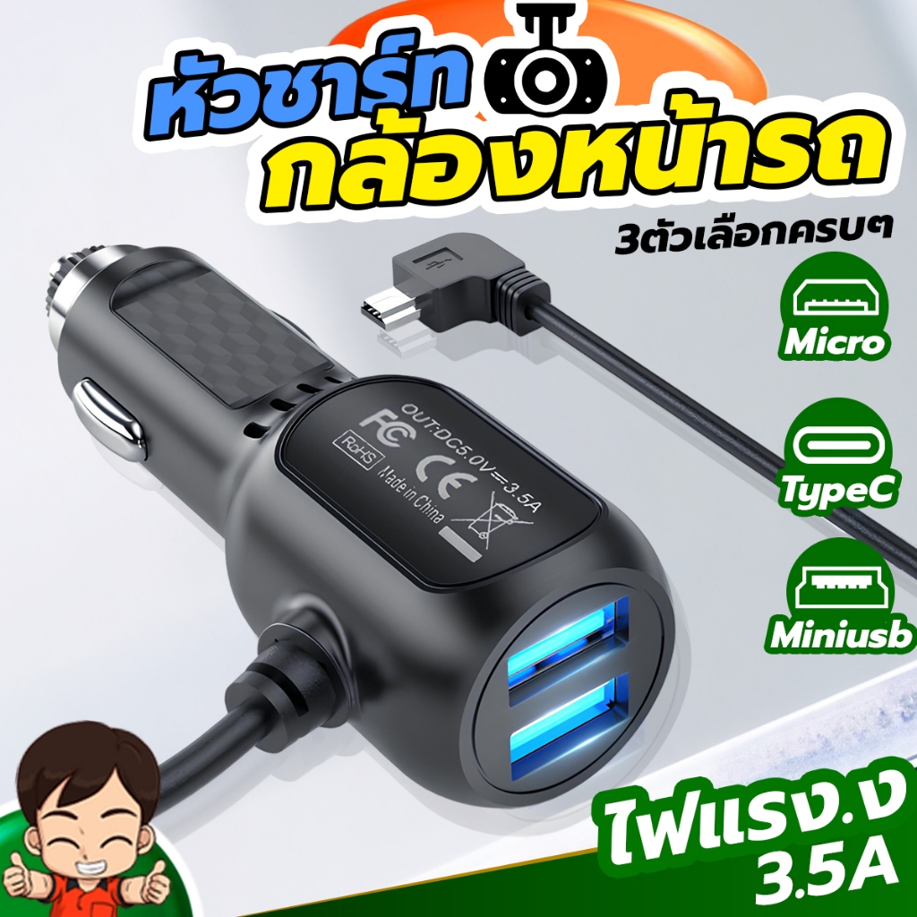 10 อันดับ อุปกรณ์ชาร์จมือถือในรถยนต์ ขายดีใน Shopee