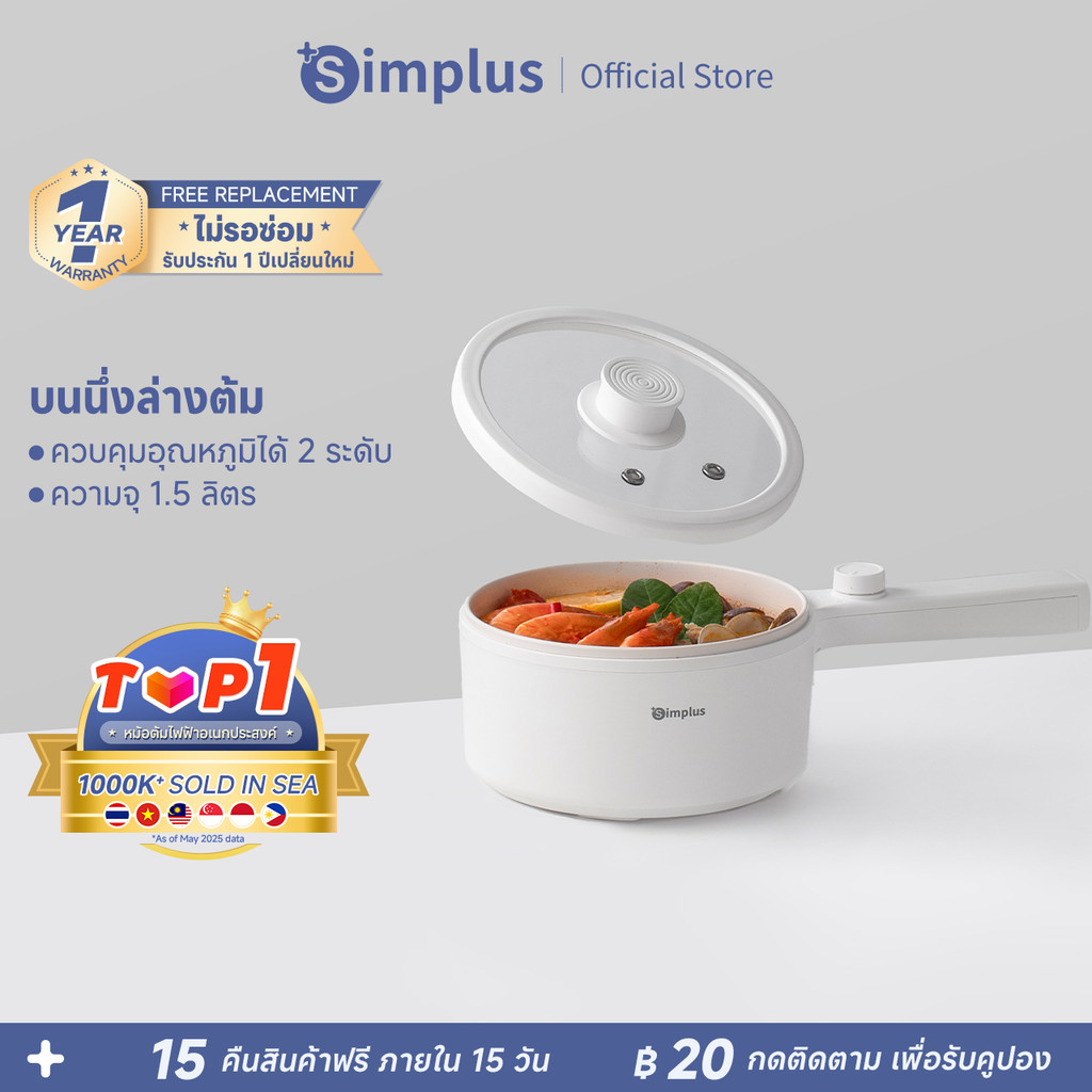 10 อันดับ หม้อหุงข้าวอเนกประสงค์ ขายดีใน Shopee