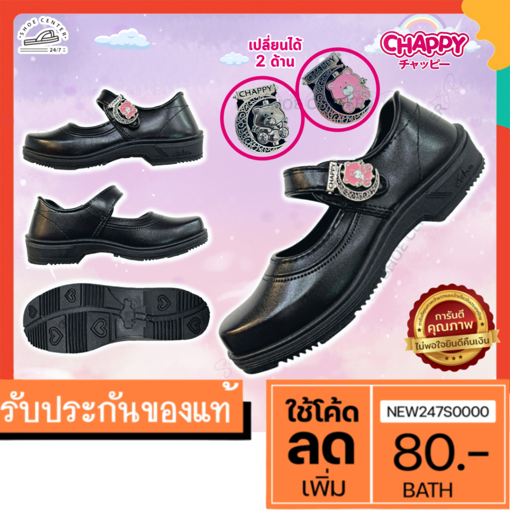 10 อันดับ รองเท้านักเรียนใส่สบาย ขายดีใน Shopee