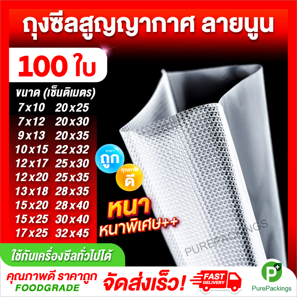 10 อันดับ เครื่องซีลถุงสุญญากาศ ขายดีใน Shopee