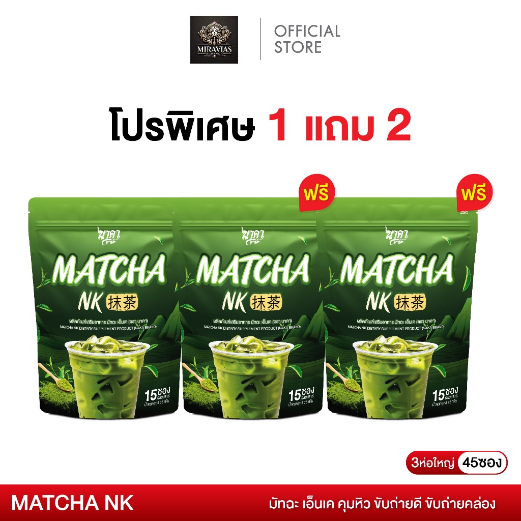 10 อันดับ ชาเขียวมัทฉะลดไขมัน ขายดีใน Shopee