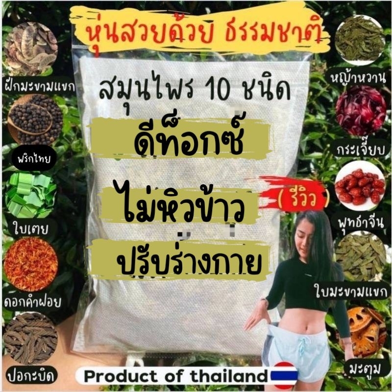 10 อันดับ อาหารเสริมดีท็อกซ์ลำไส้ ขายดีใน Shopee