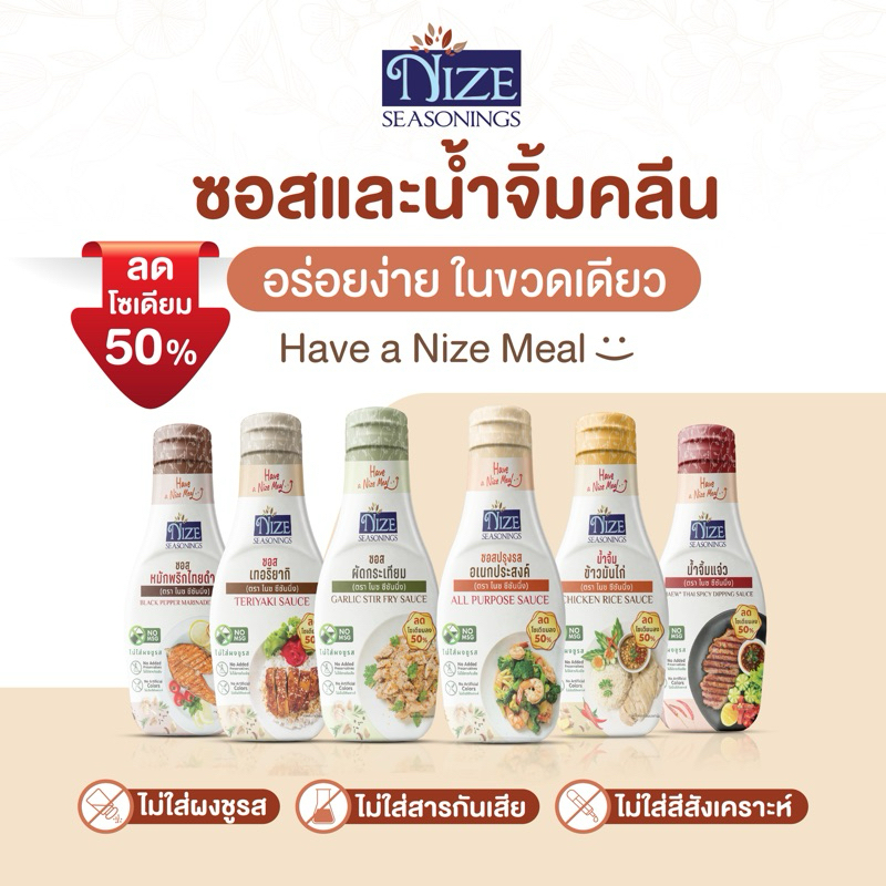 10 อันดับ ซอสปรุงรสลดโซเดียม ขายดีใน Shopee