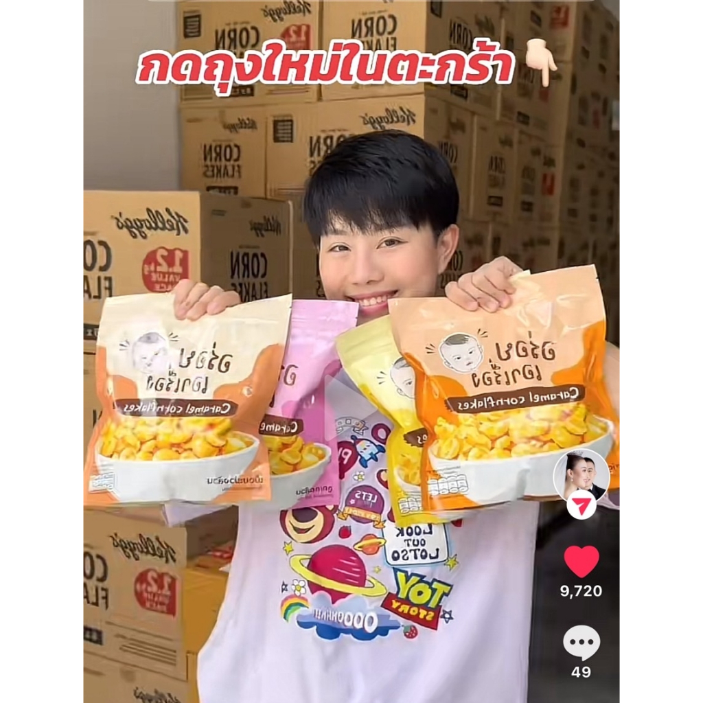 10 อันดับ ข้าวโอ๊ตสำหรับอาหารเช้า ขายดีใน Shopee