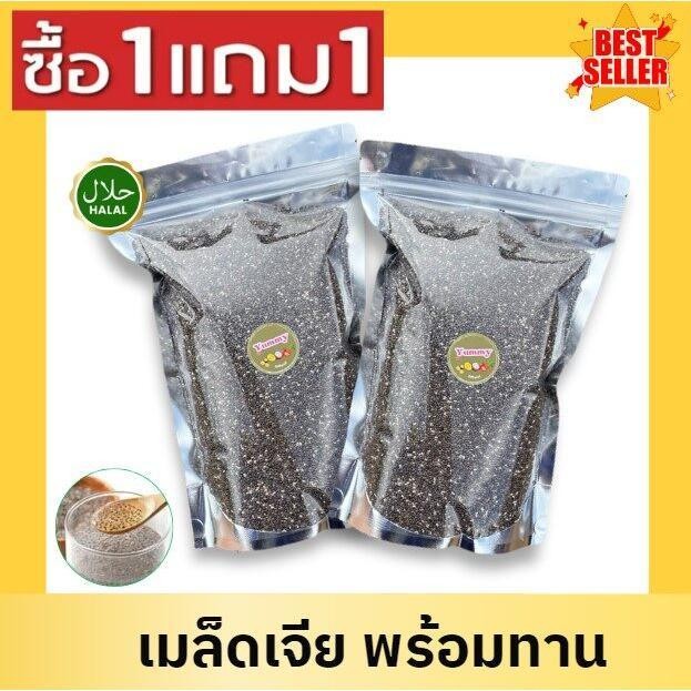 10 อันดับ เมล็ดเจียเพื่อสุขภาพ ขายดีใน Shopee