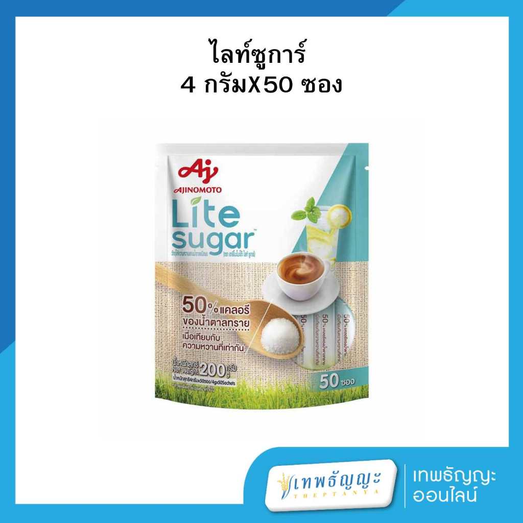 10 อันดับ สารให้ความหวานแทนน้ำตาล ขายดีใน Shopee