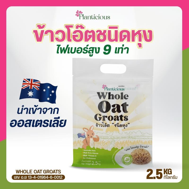 10 อันดับ อาหารเช้าซีเรียลไฟเบอร์สูง ขายดีใน Shopee