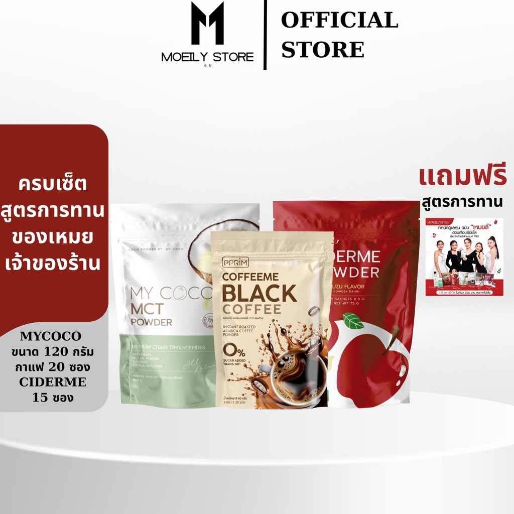10 อันดับ กาแฟลดน้ำหนักปลอดภัย ขายดีใน Shopee