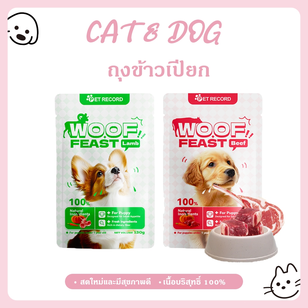 10 อันดับ อาหารสำหรับลูกสุนัข ขายดีใน Shopee