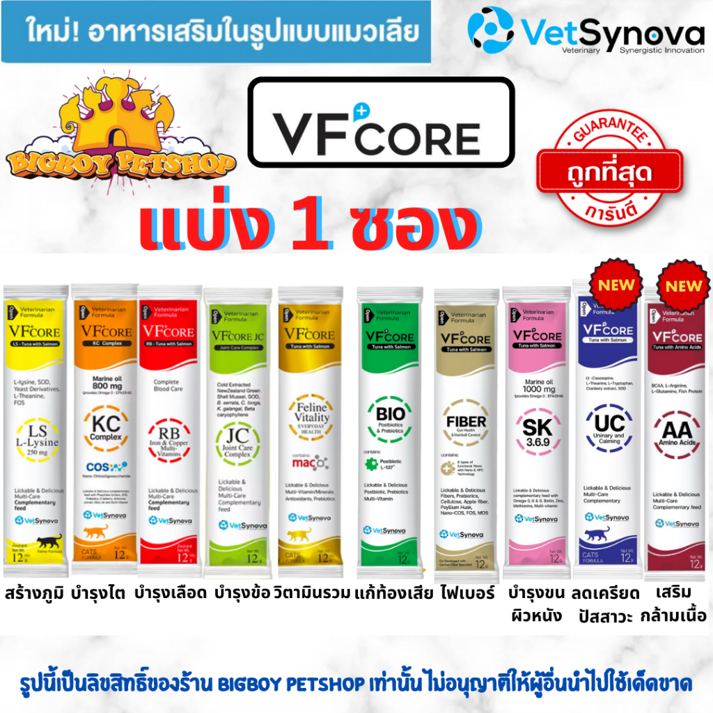 10 อันดับ อาหารเสริมบำรุงข้อแมว ขายดีใน Shopee