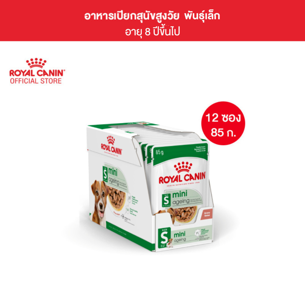 10 อันดับ อาหารสำหรับสุนัขสูงอายุ ขายดีใน Shopee