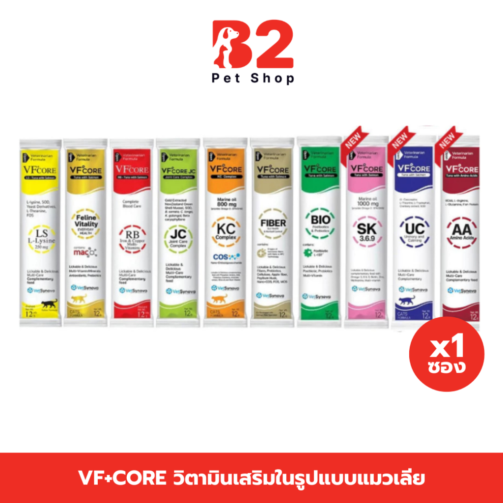 10 อันดับ อาหารเสริมวิตามินรวมสัตว์เลี้ยง ขายดีใน Shopee