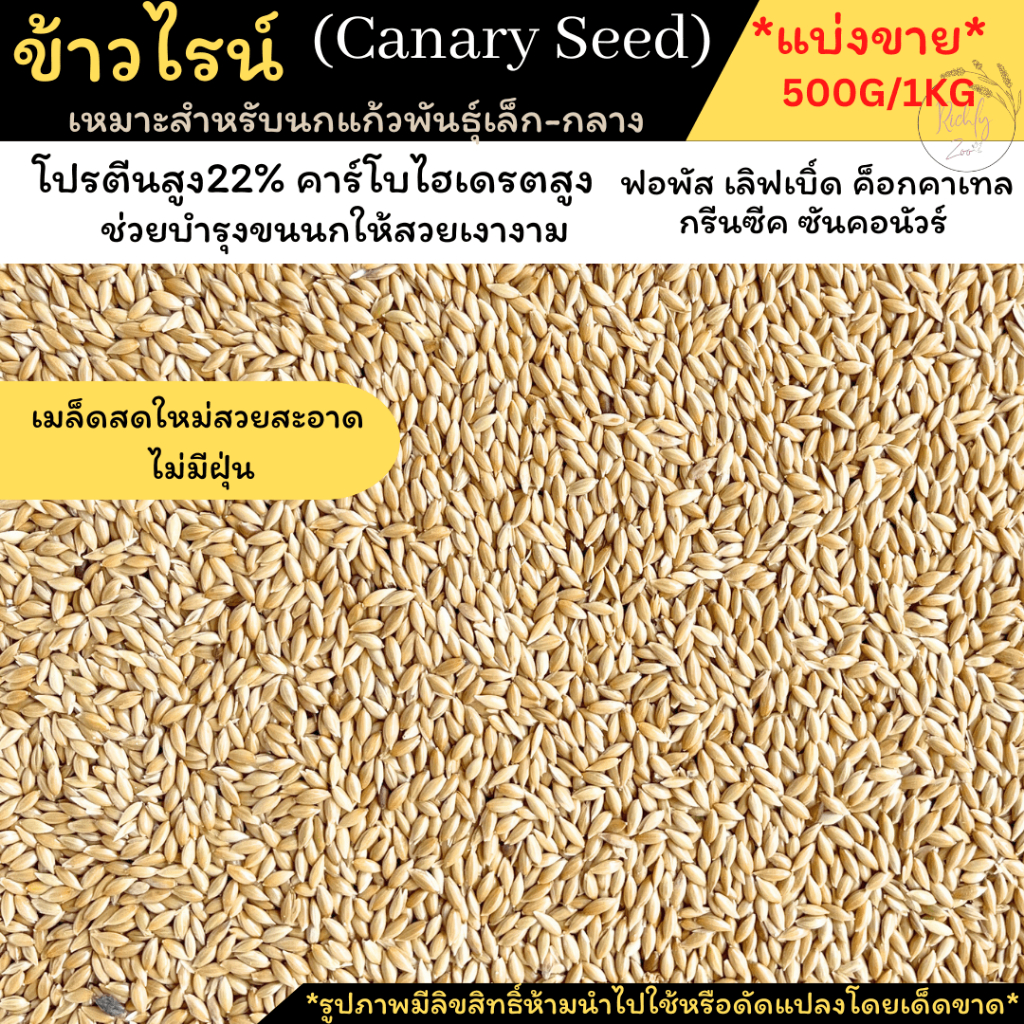 10 อันดับ อาหารนกสวยงาม ขายดีใน Shopee