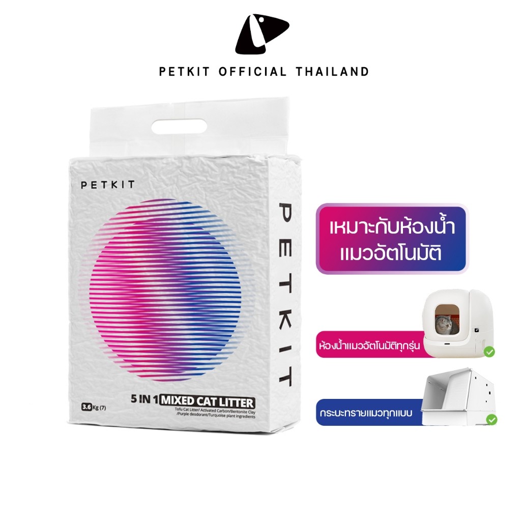 10 อันดับ ห้องน้ำแมวอัตโนมัติ ขายดีใน Shopee