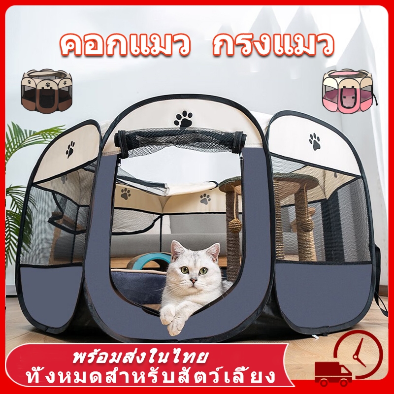 10 อันดับ กรงสัตว์เลี้ยงพับได้ ขายดีใน Shopee