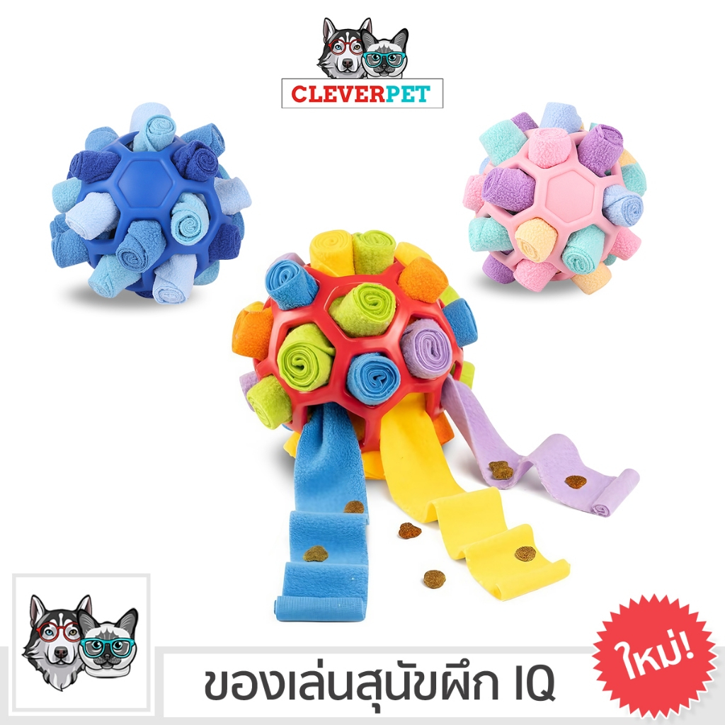 10 อันดับ ของเล่นสุนัขฝึกสมอง ขายดีใน Shopee
