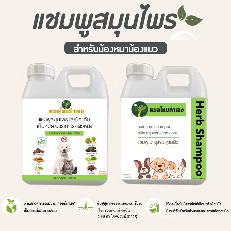 10 อันดับ แชมพูสุนัขบำรุงขน ขายดีใน Shopee