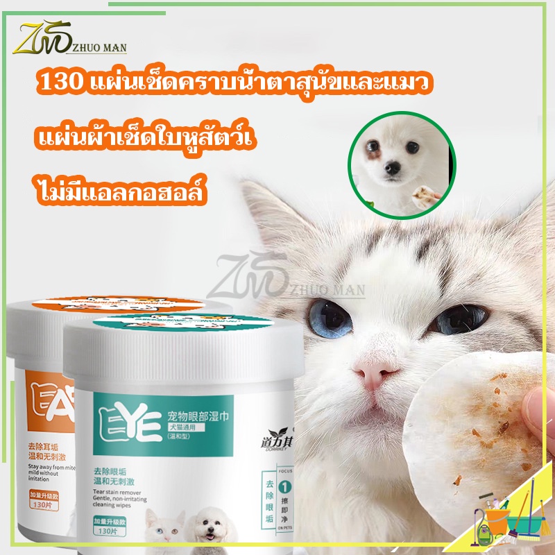 10 อันดับ น้ำยาทำความสะอาดตาแมว ขายดีใน Shopee