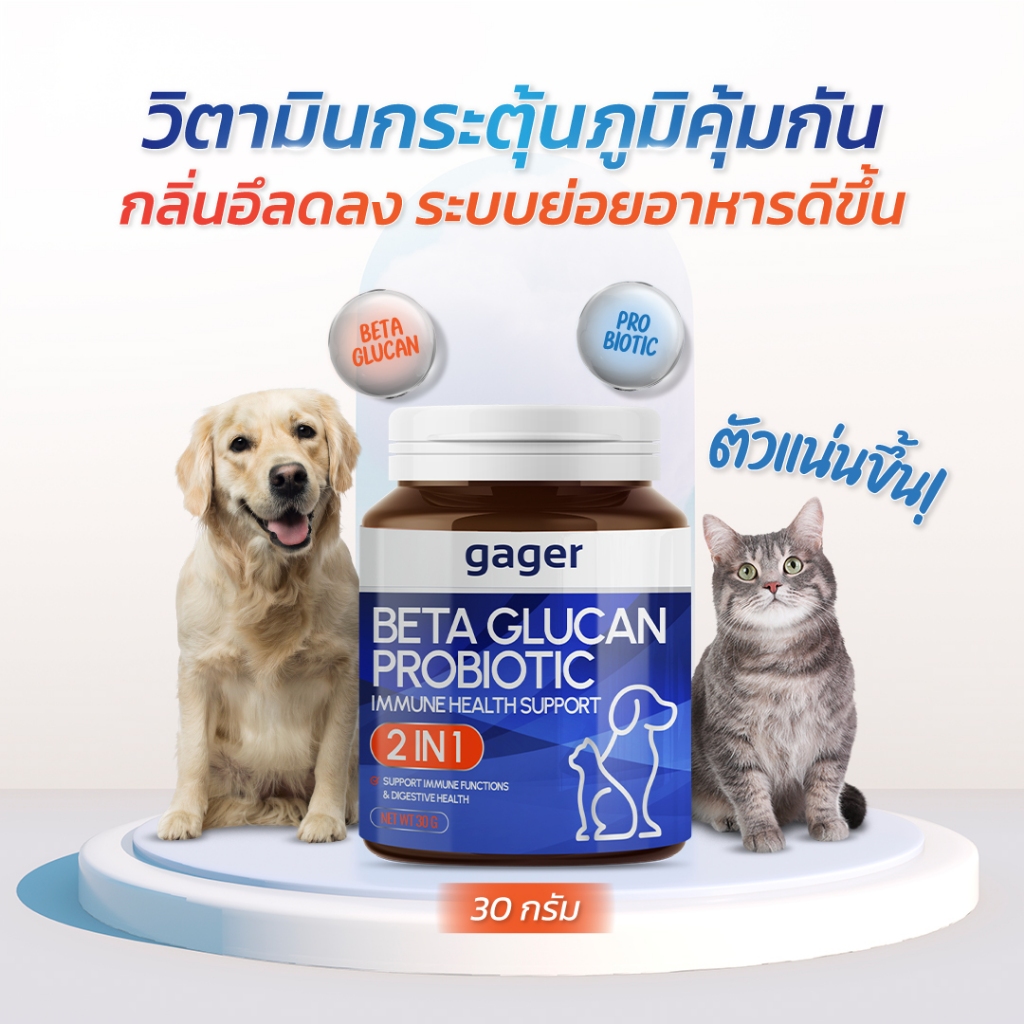 10 อันดับ วิตามินเสริมสร้างภูมิคุ้มกันสัตว์เลี้ยง ขายดีใน Shopee