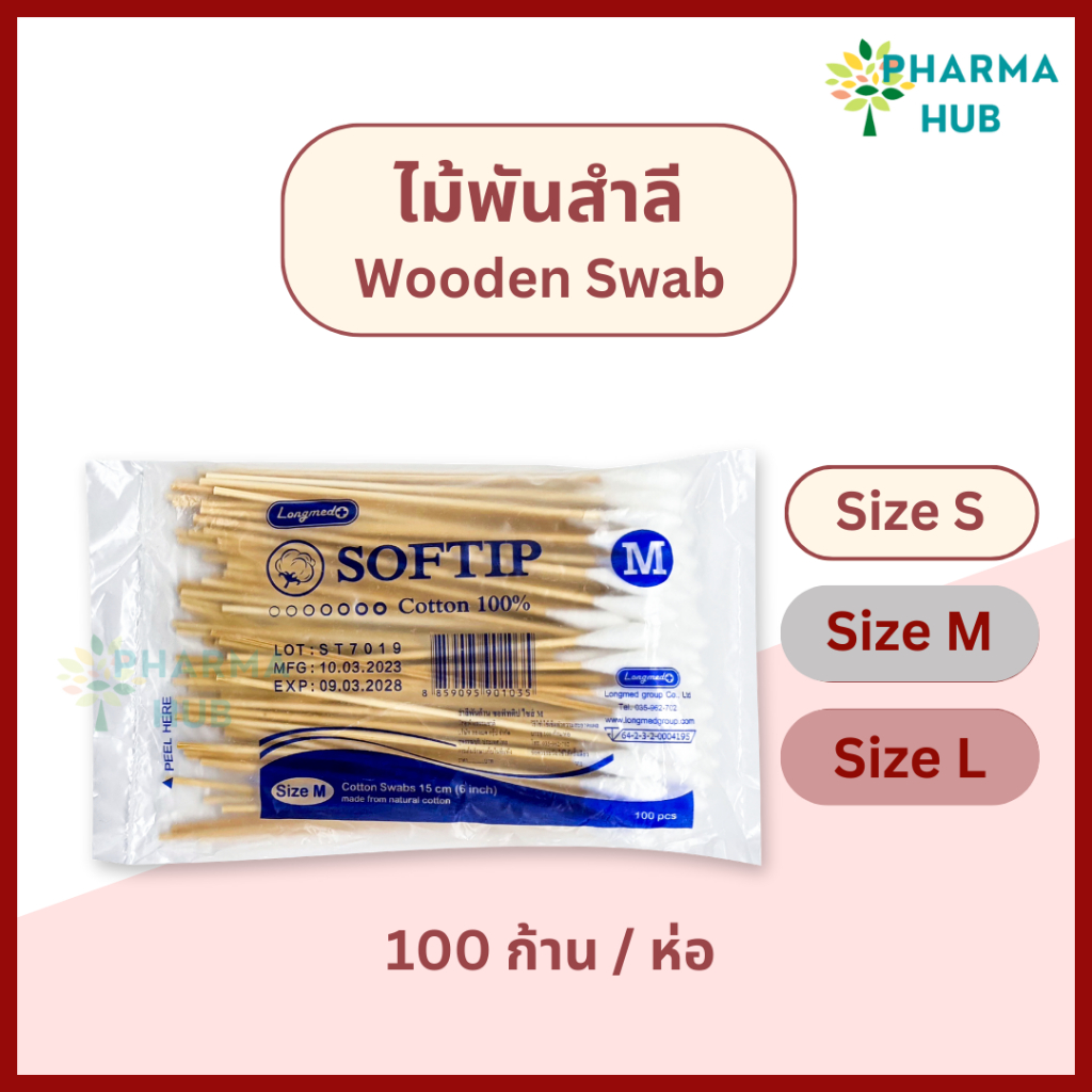 10 อันดับ อุปกรณ์ปฐมพยาบาลสัตว์เลี้ยง ขายดีใน Shopee