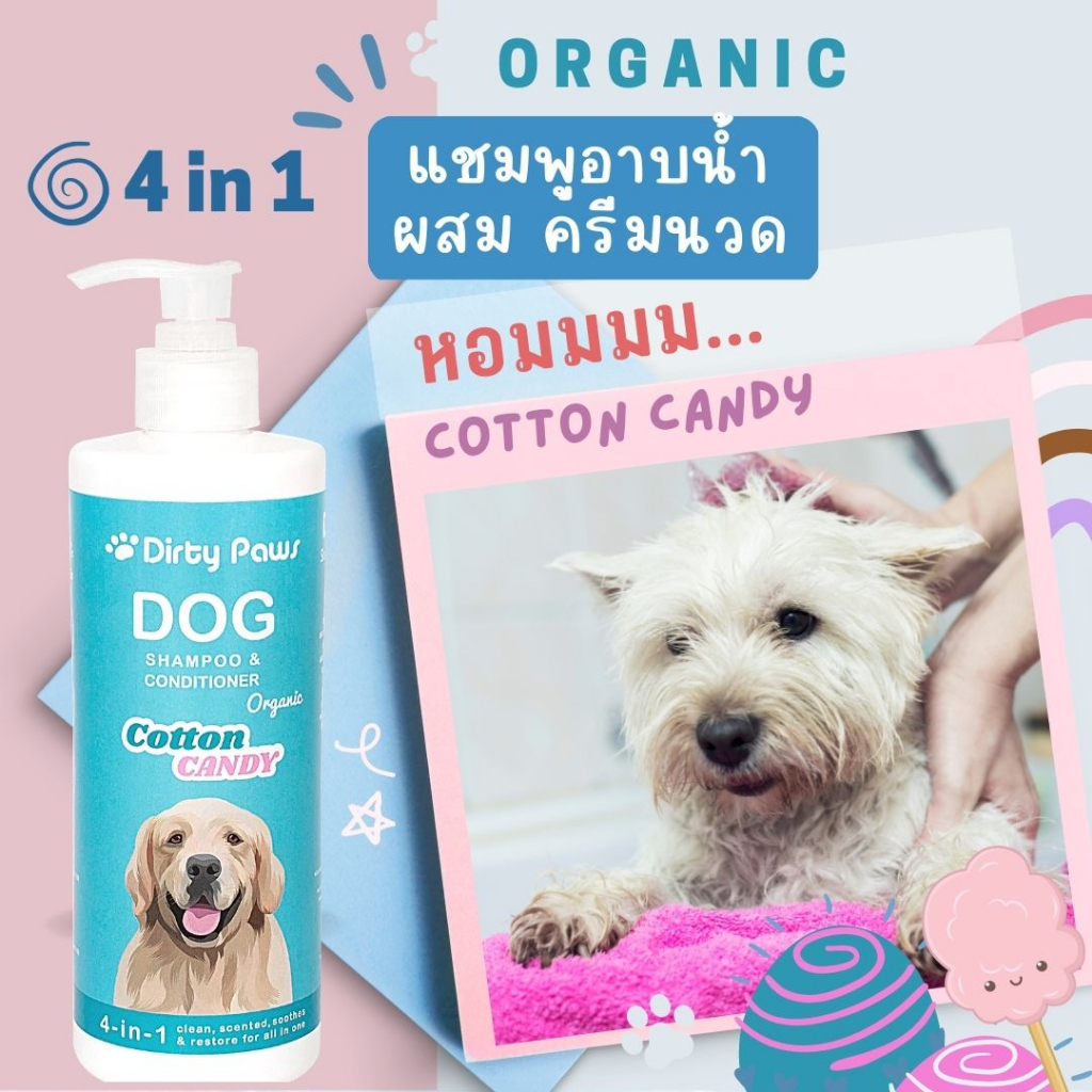 10 อันดับ แชมพูรักษาโรคผิวหนังสัตว์เลี้ยง ขายดีใน Shopee