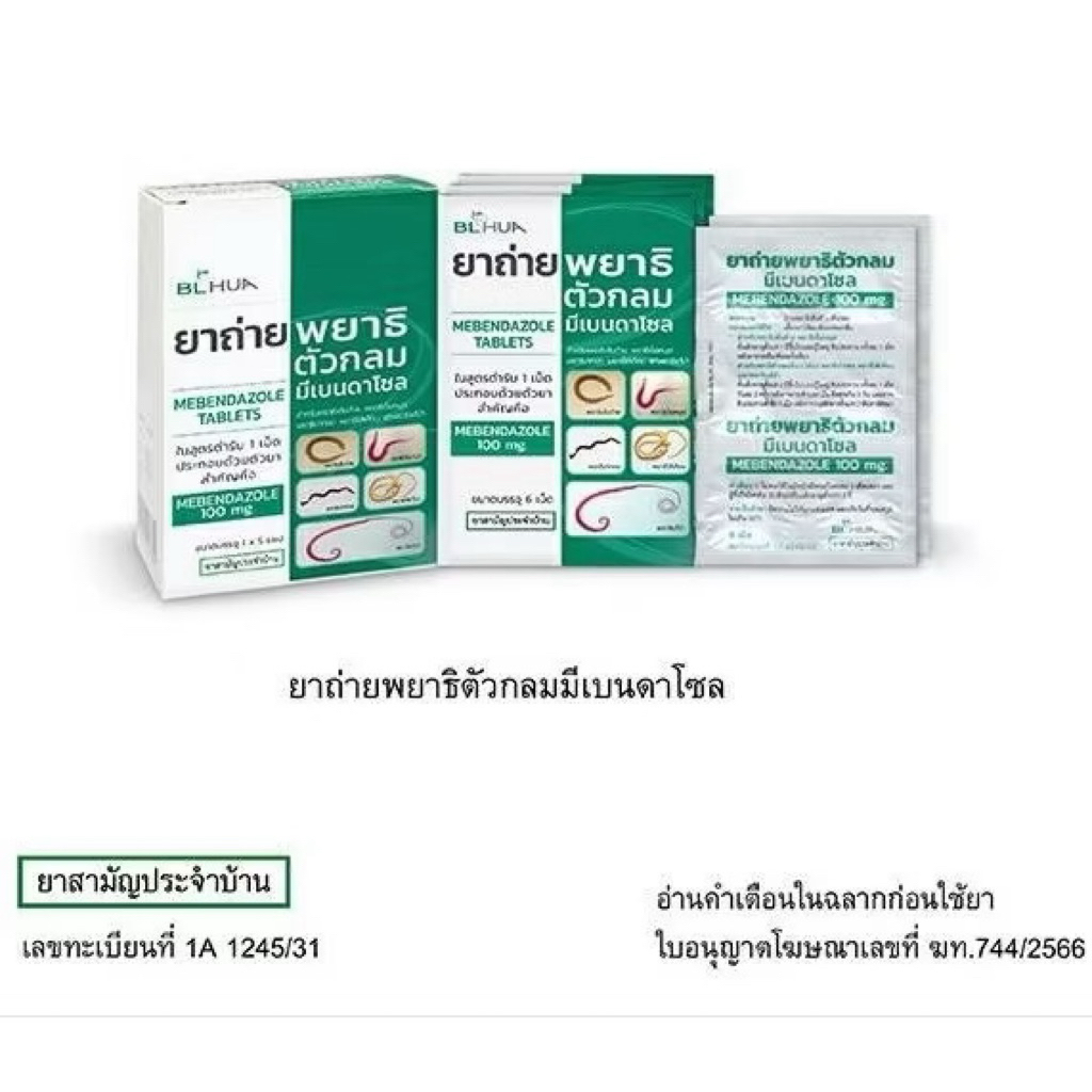 10 อันดับ ยาถ่ายพยาธิสัตว์เลี้ยง ขายดีใน Shopee