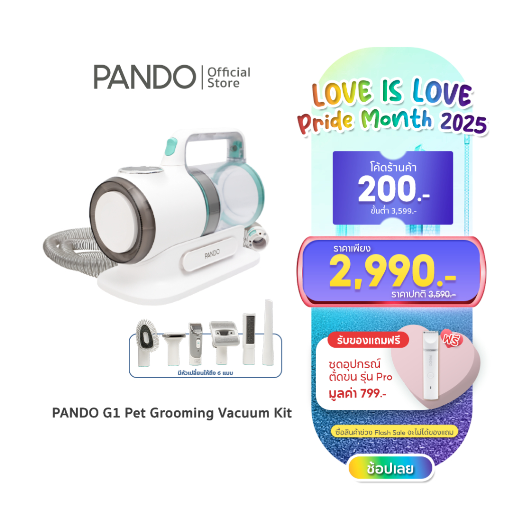 10 อันดับ เครื่องดูดขนสัตว์เลี้ยง ขายดีใน Shopee