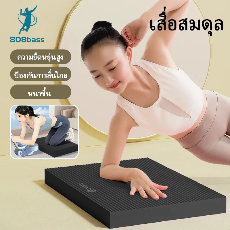 10 อันดับ อุปกรณ์ฝึกโยคะ ขายดีใน Shopee