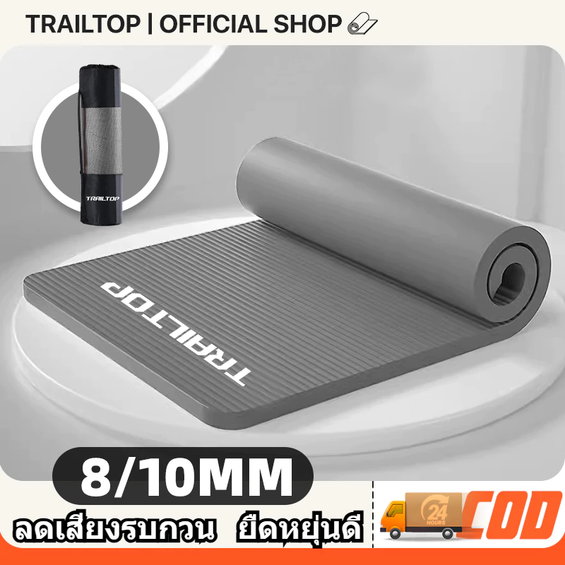 10 อันดับ เสื่อพิลาทิส ขายดีใน Shopee