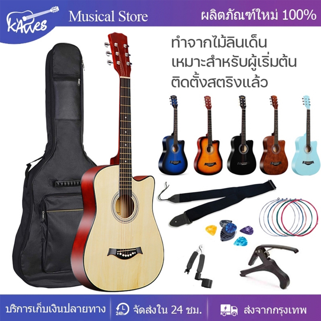 10 อันดับ กีตาร์โปร่งสำหรับเริ่มต้น ขายดีใน Shopee