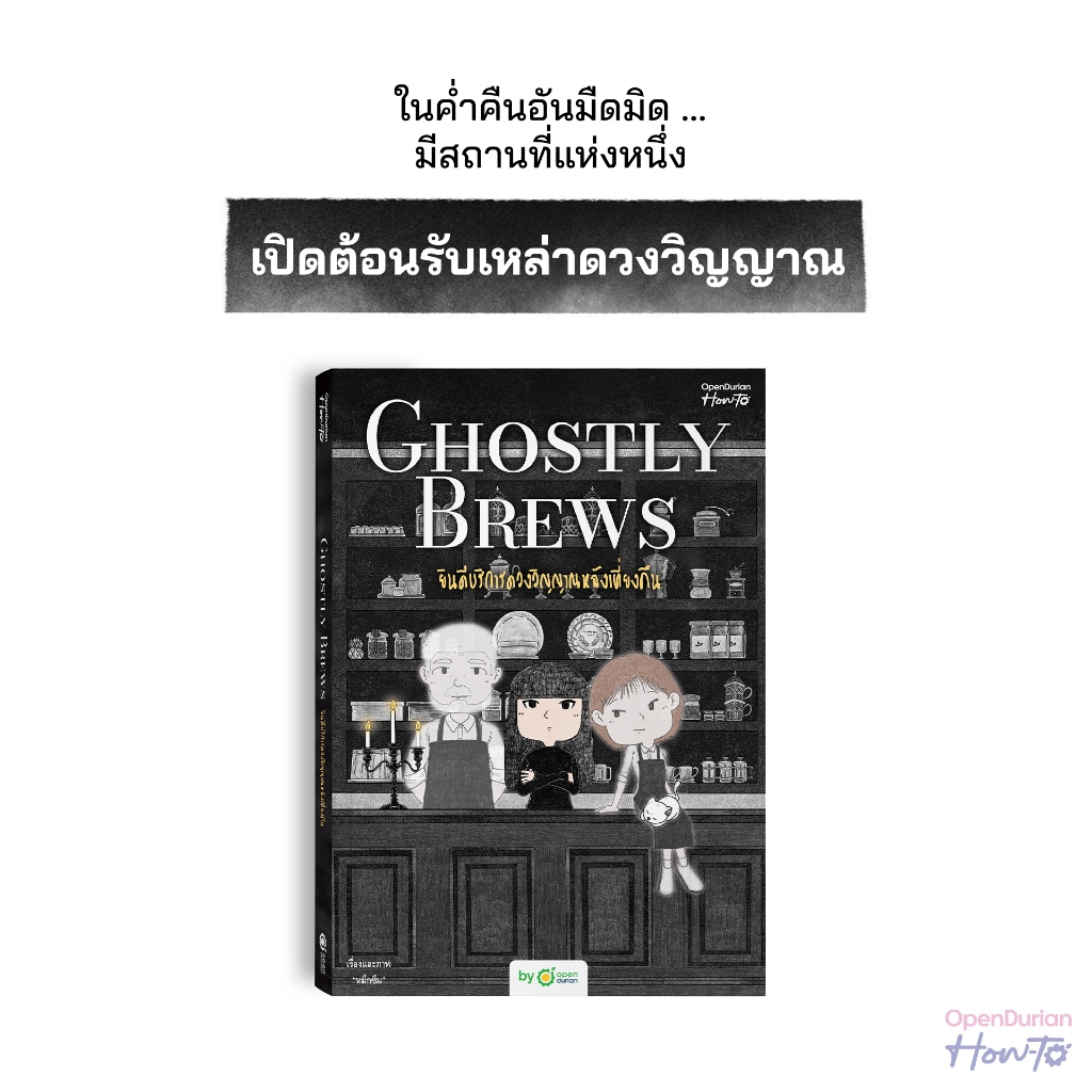 10 อันดับ หนังสือพัฒนาตัวเอง ขายดีใน Shopee