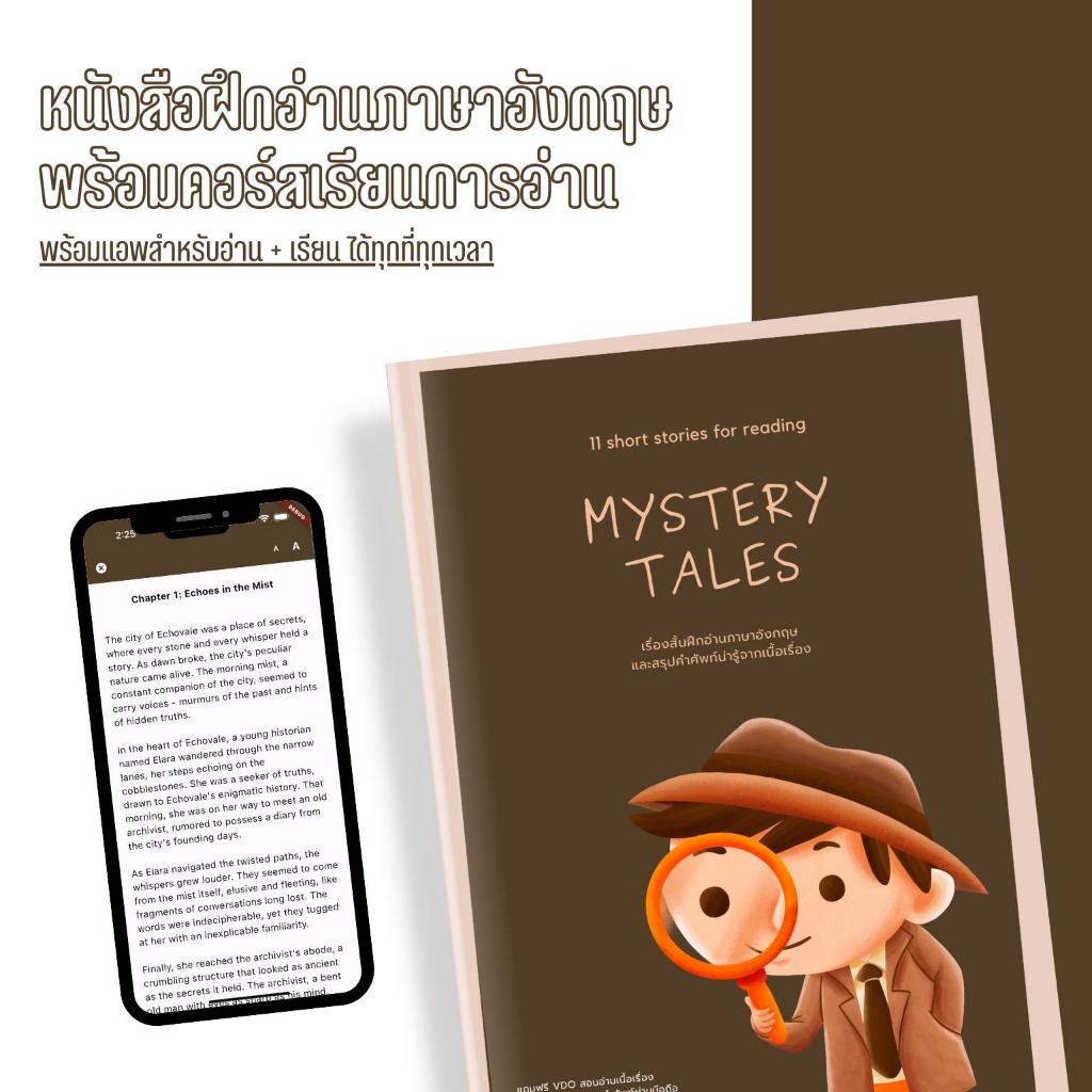 10 อันดับ หนังสือภาษาอังกฤษฝึกอ่าน ขายดีใน Shopee