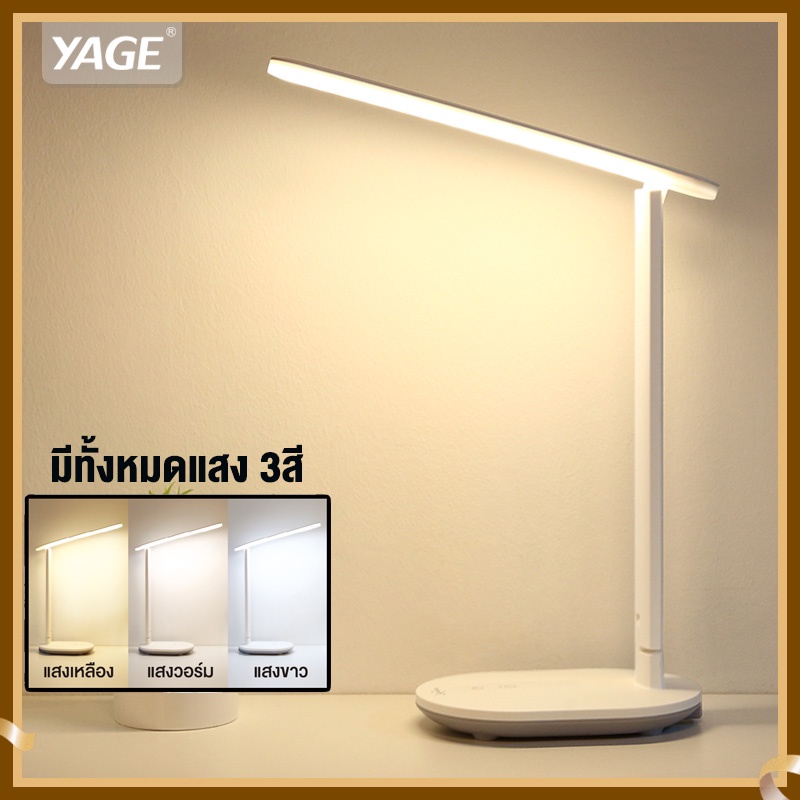 10 อันดับ โคมไฟตั้งโต๊ะถนอมสายตา ขายดีใน Shopee