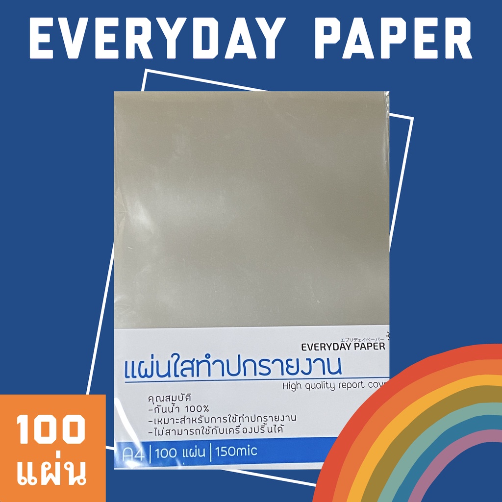 10 อันดับ อุปกรณ์ทำรายงาน ขายดีใน Shopee